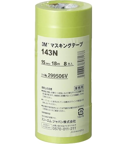 Amazon.co.jp: 3M マスキングテープ 343 6mm×18M 20巻パック 343 6
