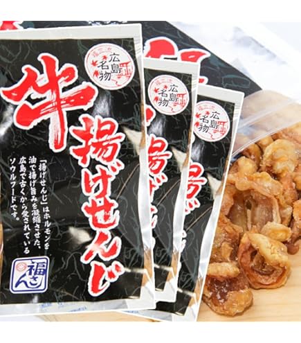 Amazon | 広島名物 コリコリホルモン せんじ揚げ 60g 5袋セット