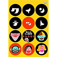 Amazon.co.jp: フックブックロー で あそんじゃおう (わくわくテレビ