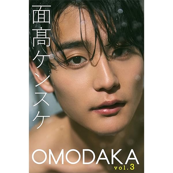 電子版限定特典つき】Kazuto 1st photobook Sexuality | Kazuto