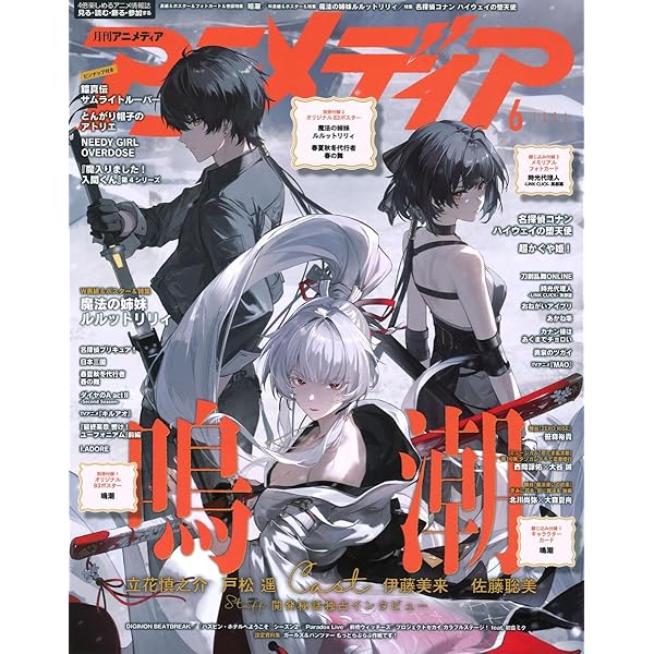 Amazon.co.jp: PASH! 12月号 崩壊3rd Elysia Special Edition (生活