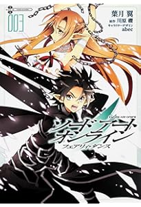 Amazon.co.jp: ソードアート・オンライン アインクラッド 1 (電撃