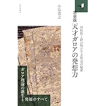 素数定理の進展 下 素数ほどステキな数はない ~素数定理のからくりからゼータ関数