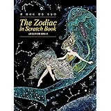 スクラッチアート 『 The Zodiac Scratch art coloring book 』 外国書籍 スクラッチペン 付き セット スクラッチ スクラッチブック ペーパーアート 大人の塗り絵 おとなのぬりえ 星座 おしゃれ ゾディアック