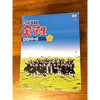 Amazon.co.jp: 3年B組金八先生 第6シリーズ DVD-BOX : 森田順平, 高畑