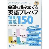 和製英語と日常短縮英語ハンドブック 和製英語と日常短縮英語ハンドブック / Elliott
