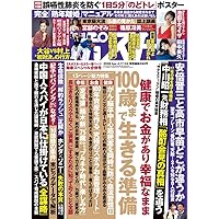 週刊ポスト 10冊セット1980s55〜1983s58 71tS9rNrZRL.jpg