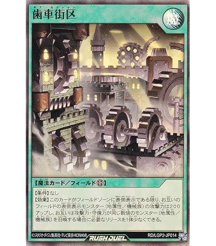 Amazon.co.jp: 遊戯王 ラッシュデュエル RD/LGP2-JP004 古代の機械巨人