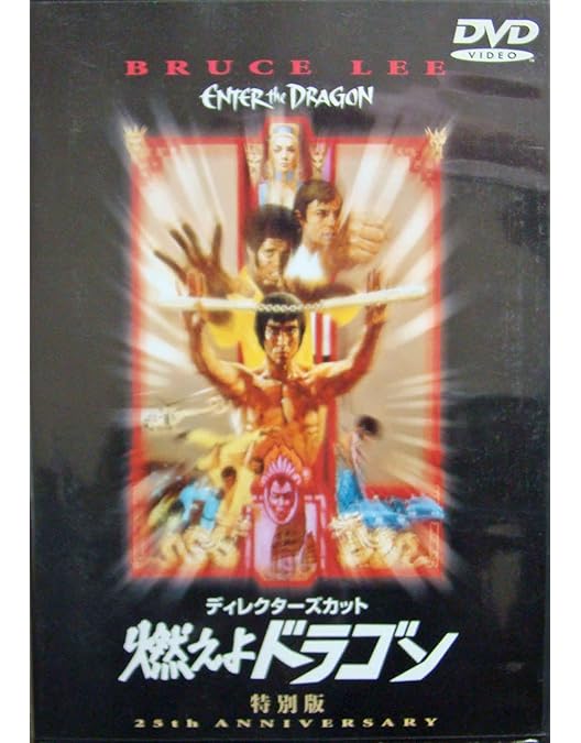 ■禁断の書籍■ブルース・リー Bruce Lee 燃えよドラゴン 死亡遊戯 □禁断の書籍□ブルース・リー Bruce Lee 燃えよドラゴン 死亡遊戯