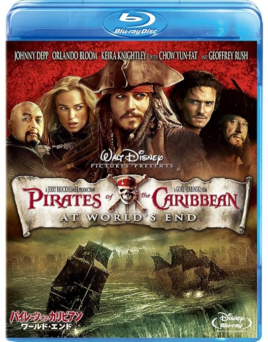 パイレーツ・オブ・カリビアン/生命(いのち)の泉 アートブック付きコンプリート… Amazon.co.jp: [先着購入特典 A5ファイル付]パイレーツ・オブ