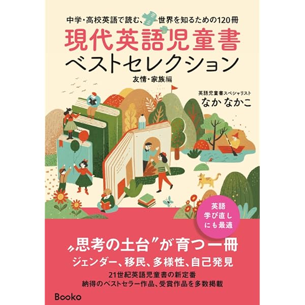 セール　チャプターブック13冊　英語の本 読書記録】小3ひよ助が今寝る前に読んでいる英語のチャプターブック
