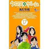 クロスゲーム 1 少年サンデーコミックス あだち 充 本 通販 Amazon