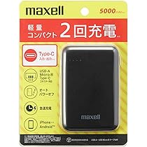 maxell - 【新品(開封のみ)】 maxell　マグネット式ワイヤレスモバイル充電バッテリー MPC-CM5000BK　ブラック MPC-CM5000マグネット式ワイヤレスモバイル充電バッテリー｜中