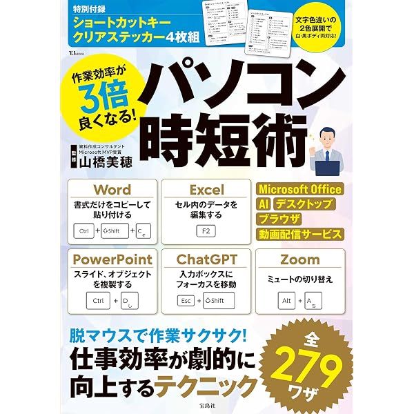 Amazon.co.jp: この一冊でぜんぶわかる! パソコンの裏ワザ・基本ワザ