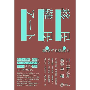 再値下げ❗️朝鮮後期対外関係研究　本 Z世代的価値観 | 竹田 ダニエル |本 | 通販 | Amazon