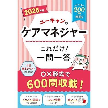 ❣️介護理論本10冊セット Amazon.co.jp: 介護福祉士 - 食品・衛生・福祉: 本