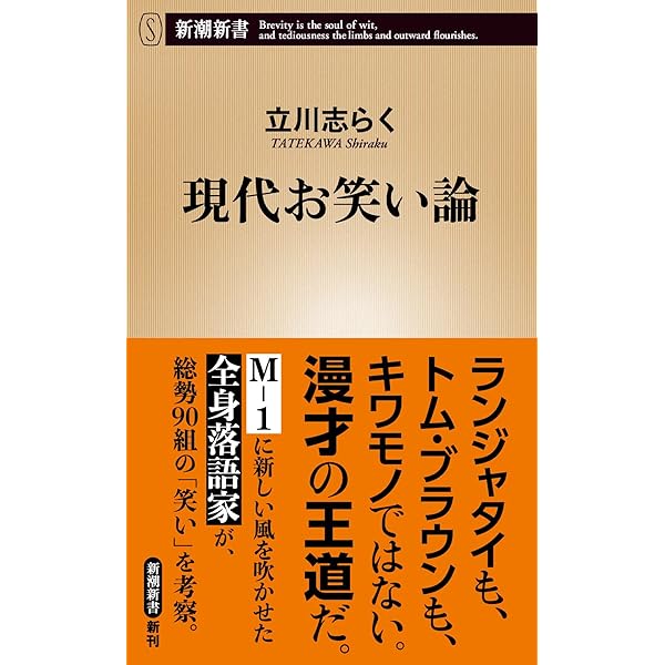 Amazon.co.jp: ウチの師匠がつまらない : 錦笑亭満堂: 本