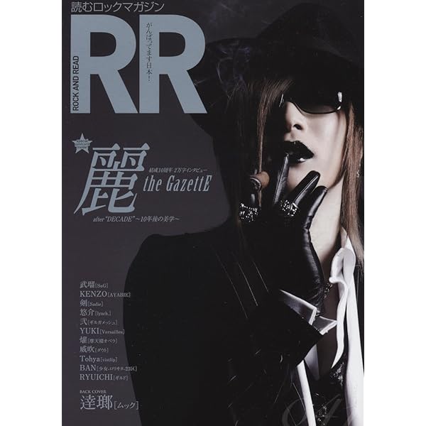 ROCK AND READ 043 | - |本 | 通販 | Amazon