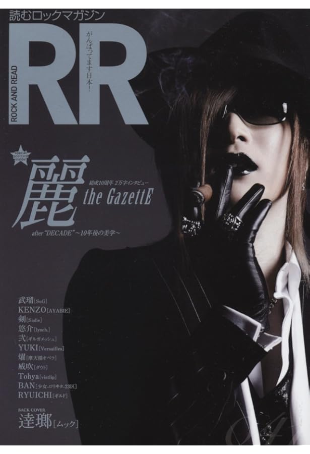 ROCK AND READ 073 |本 | 通販 | Amazon