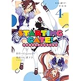 ウマ娘 シンデレラグレイ 1 ヤングジャンプコミックスdigital 久住太陽 杉浦理史 伊藤隼之介 原作 Cygames 青年マンガ Kindleストア Amazon