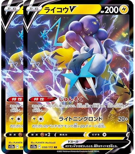 エンテイV スイクンV ライコウV SAR PSA10 3連番 【公式通販】
