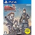 戦場のヴァルキュリア リマスター 新価格版 - PS4