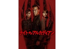 ナイト・オブ・アルカディアン