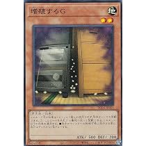 Amazon.co.jp: 遊戯王 RC04-JP005 増殖するG (日本語版 ウルトラレア 
