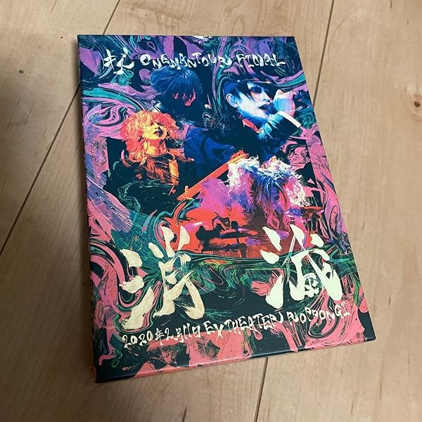 Amazon.co.jp: キズONEMAN TOUR FINAL 消滅 2020年2月11日EX THEATER