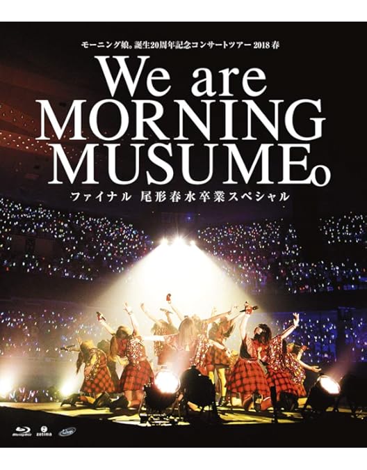 Amazon.co.jp: モーニング娘。'21 コンサート Teenage Solution ~佐藤