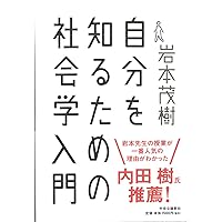 社会情報入門 社会人1年生の情報セキュリティ超入門 | ハッカーかず, 一般社団