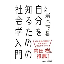 社会情報入門 社会情報入門〔改訂版〕: 生きる力としての情報を考える | 村上