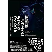 Amazon.co.jp: 苦痛の心理学: なぜ人は自ら苦しみを求めるのか