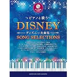 混声合唱 ディズニー名曲セレクション 小さな世界 ジッパ ディ ドゥー ダー ハイ ホー 若松正司 大田桜子 本 通販 Amazon