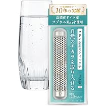 SALE ラジウム ブリリアンスストーン ホルミシス ラドン 北投石 大幅値下げ 71Z-ffbY1gL._AC_UL210_SR210,