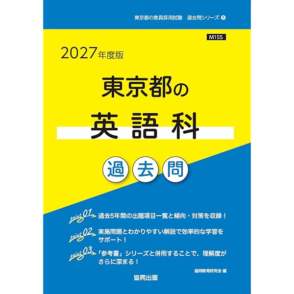 【中古】 教員採用試験対策ステップアップ問題集（6（2019年度）） 教員採用試験対策ステップアップ問題集 2019年度10 - メルカリ