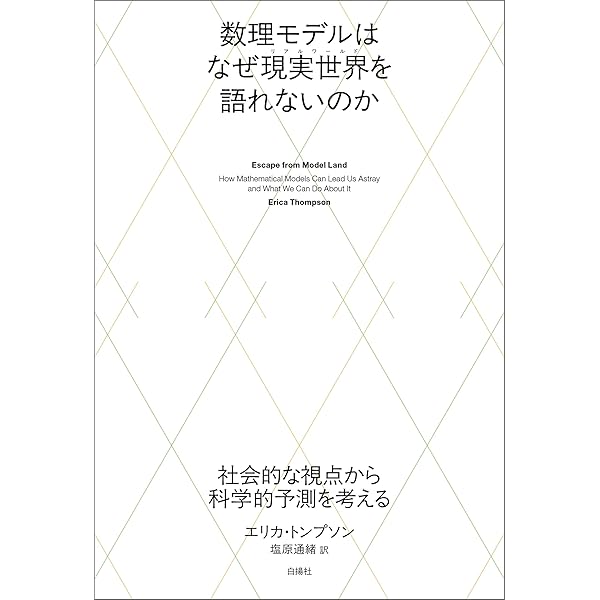Amazon.co.jp: 量子と非可換のエピステモロジー 数学と物理学