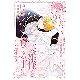 悪役令息ですが魔王の標的になりました Amazon Co Jp限定特別版 イラスト付き Cross Novels 小中大豆 みずかねりょう ボーイズラブノベルス Kindleストア Amazon