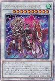 遊戯王 RC04-JP035 フルール・ド・バロネス (日本語版 クォーターセンチュリーシークレットレア) RARITY COLLECTION －QUARTER CENTURY EDITION－