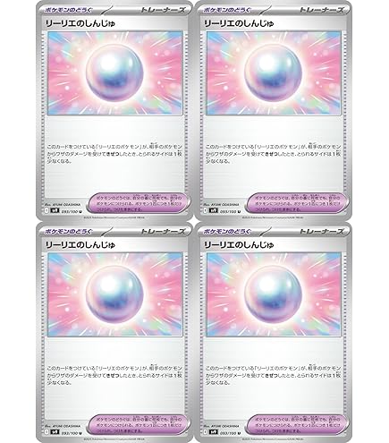 Amazon.co.jp: 【2枚セット】 リーリエのピッピex 033/100 （RR