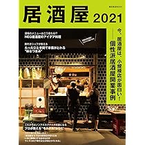 大衆居酒屋ページ Z世代大注目の新体験居酒屋！】2024年7月19日に埼玉県2店舗目と