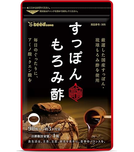 Amazon | うるおいの里 肥後すっぽんもろみ 30粒入り | うるおいの里