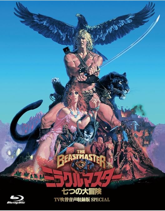 Amazon.co.jp: 宇宙の7人（日本語吹替収録版） [DVD] : ロジャー