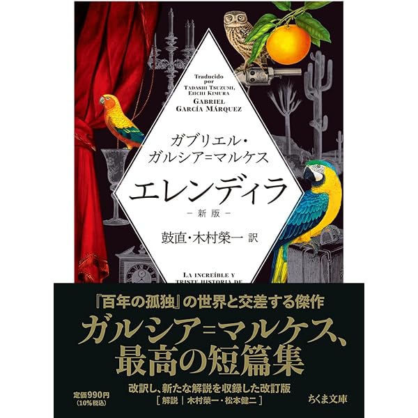 Amazon.co.jp: 百年の孤独 (新潮文庫 カ 24-2) : ガブリエル・ガルシア Amazon.co.jp: 百年の孤独 (新潮文庫 カ 24-2) : ガブリエル・ガルシア