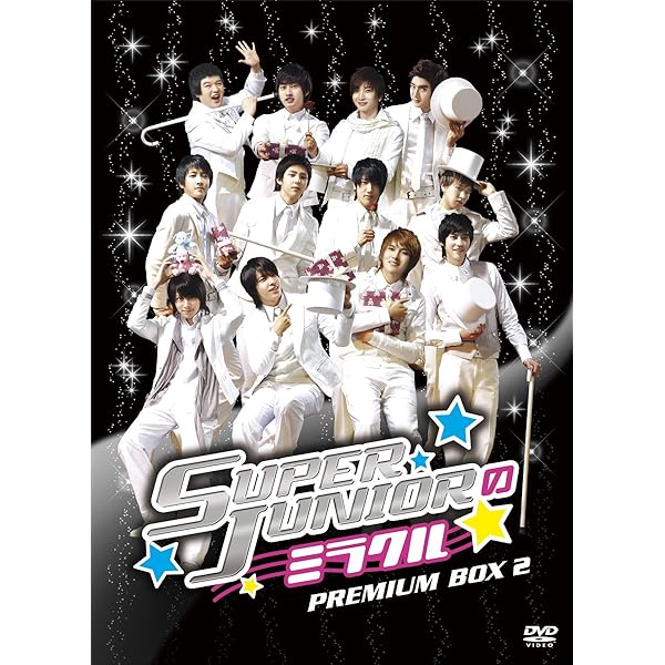 Amazon.co.jp: SUPER JUNIORのミラクル プレミアムBOX1[DVD] : SUPER