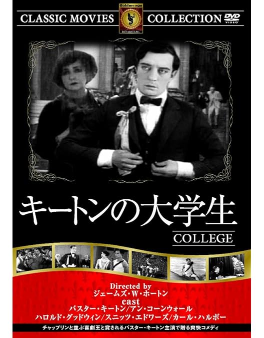 Amazon.co.jp: 荒武者キートン «IVC BEST SELECTION》 [DVD