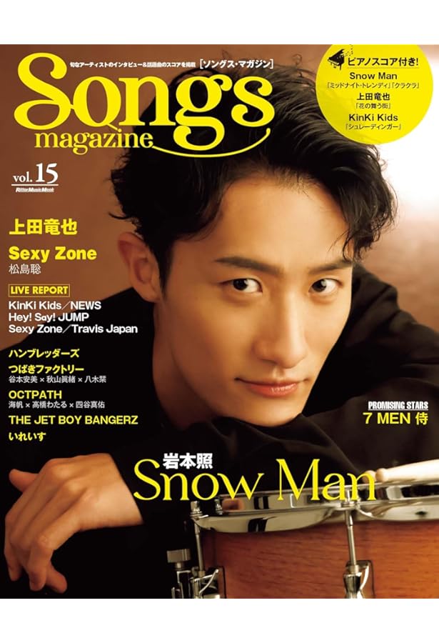 【超レア•最終価格】岩本照Jr時代 & デビュー後公式写真 &大判計134枚 Snow Man・岩本照」「Aぇ! group・正門良規」「イケメン棋士S4新撮と