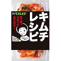 「ご飯がススム」一家のキムチレシピ (ミニCookシリーズ)