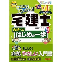 未使用 宅建教材DVDなど全て 宅建士の20年分問題集 2026年(令和8年）版 完全攻略ソフト 合格永久