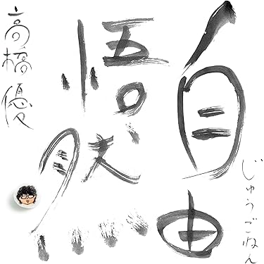 Amazon.co.jp 売れ筋ランキング: undefined の中で最も人気のある商品です